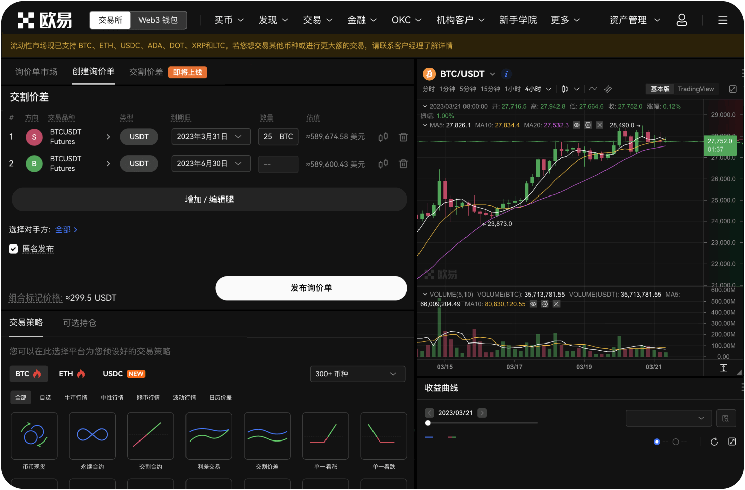八喜交易所的最低入金门槛是多少